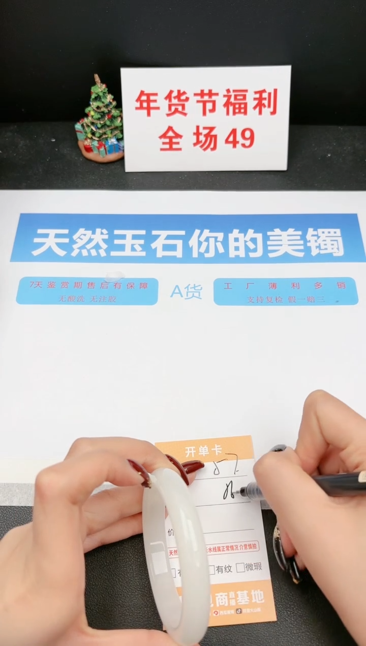 【闪购商品】石英质玉手镯未镶嵌57