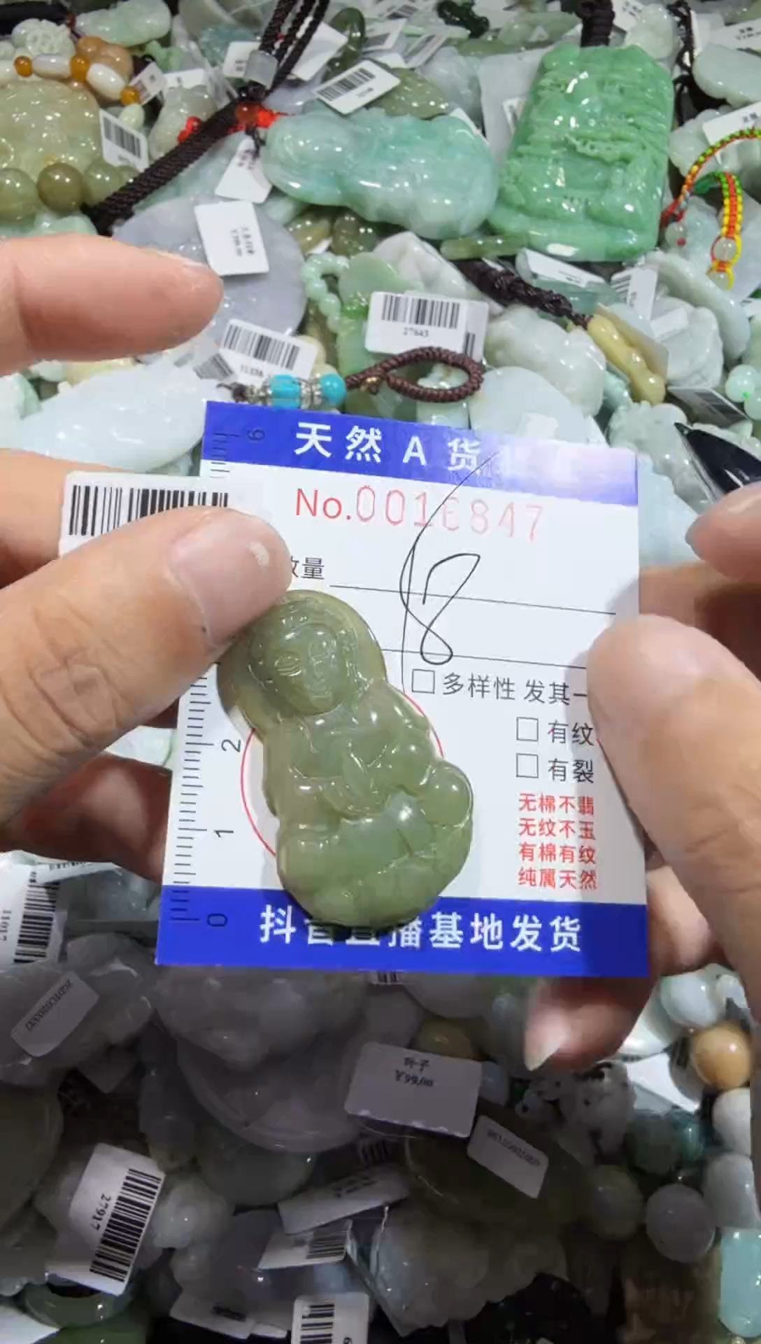 【闪购商品】翡翠颈饰未镶嵌00016847