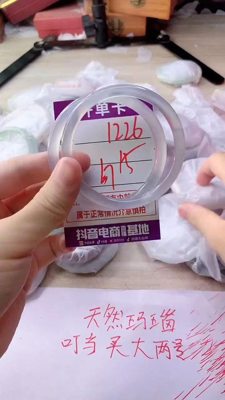 手镯玛瑙/玉髓未镶嵌1226