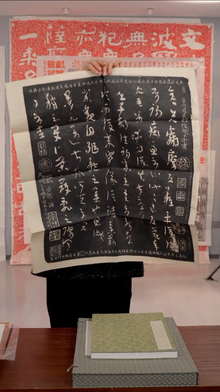 拓片用纸印石《平复帖》