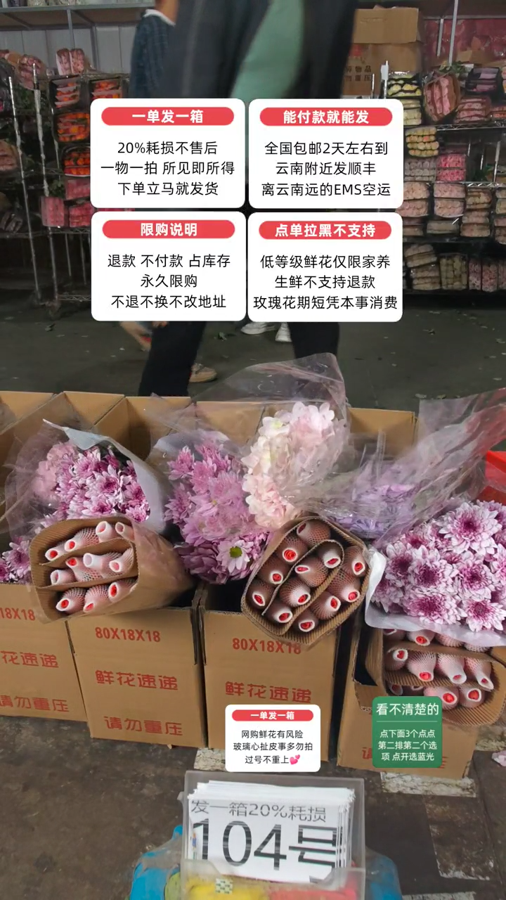 20%耗损发一箱❤号104