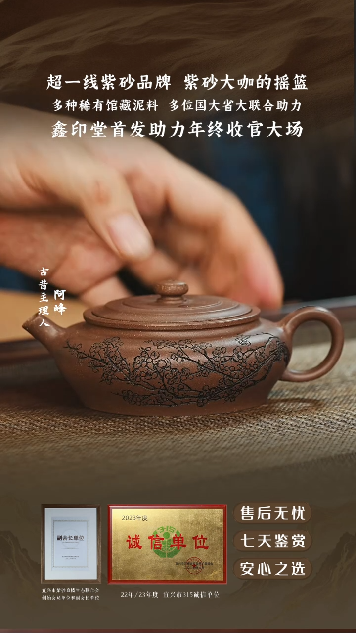 鑫印堂紫玉金砂扁晨160cc