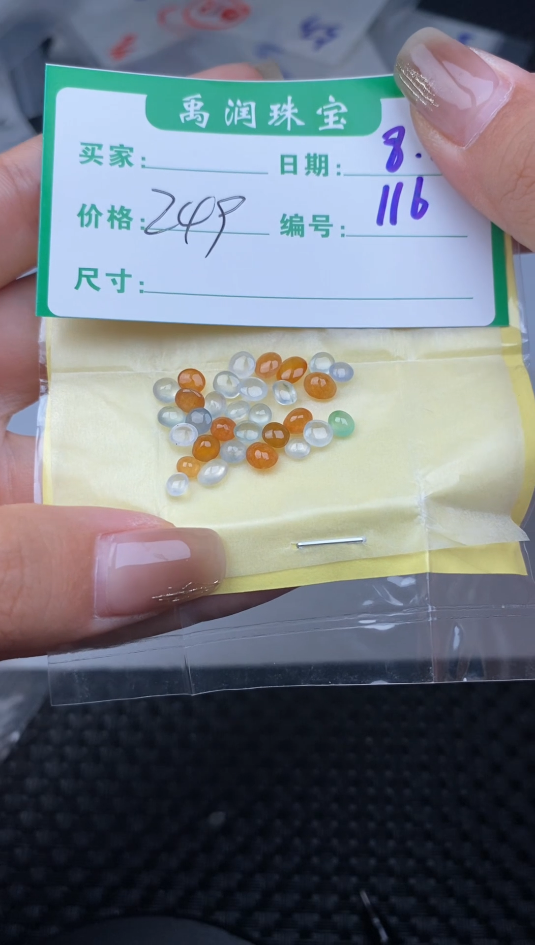 翡翠裸石缅甸天然翡翠A货116