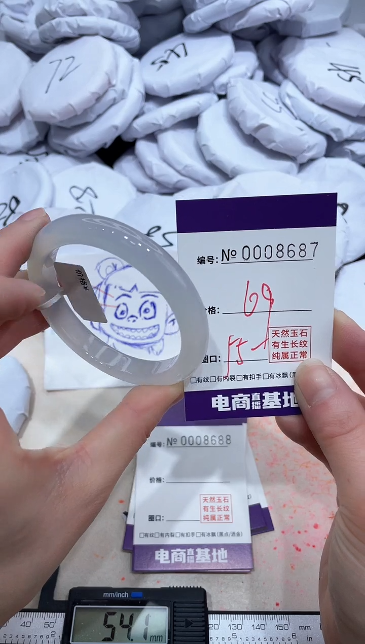 【闪购商品】玛瑙/玉髓手镯未镶嵌8687