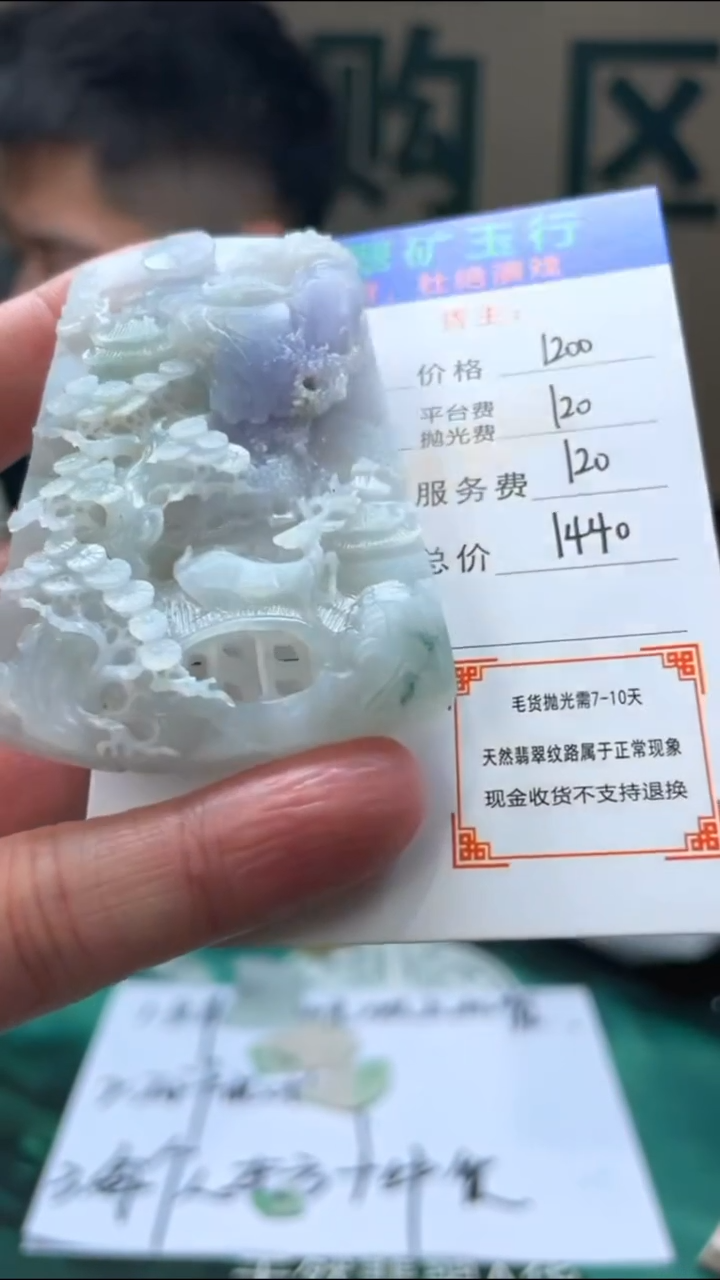 【闪购商品】定制翡翠未镶嵌-毛货-不退不换-