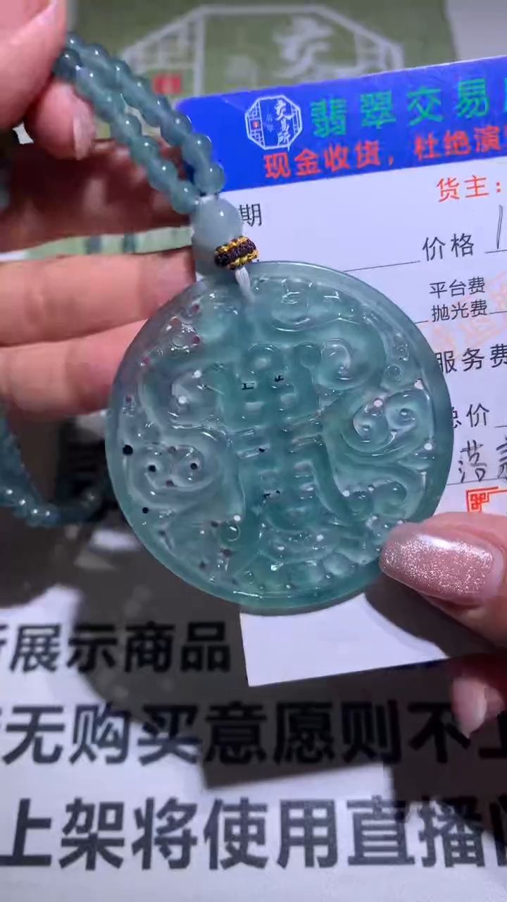 【闪购商品】定制翡翠未镶嵌P毛货-不退不换  多样性发货