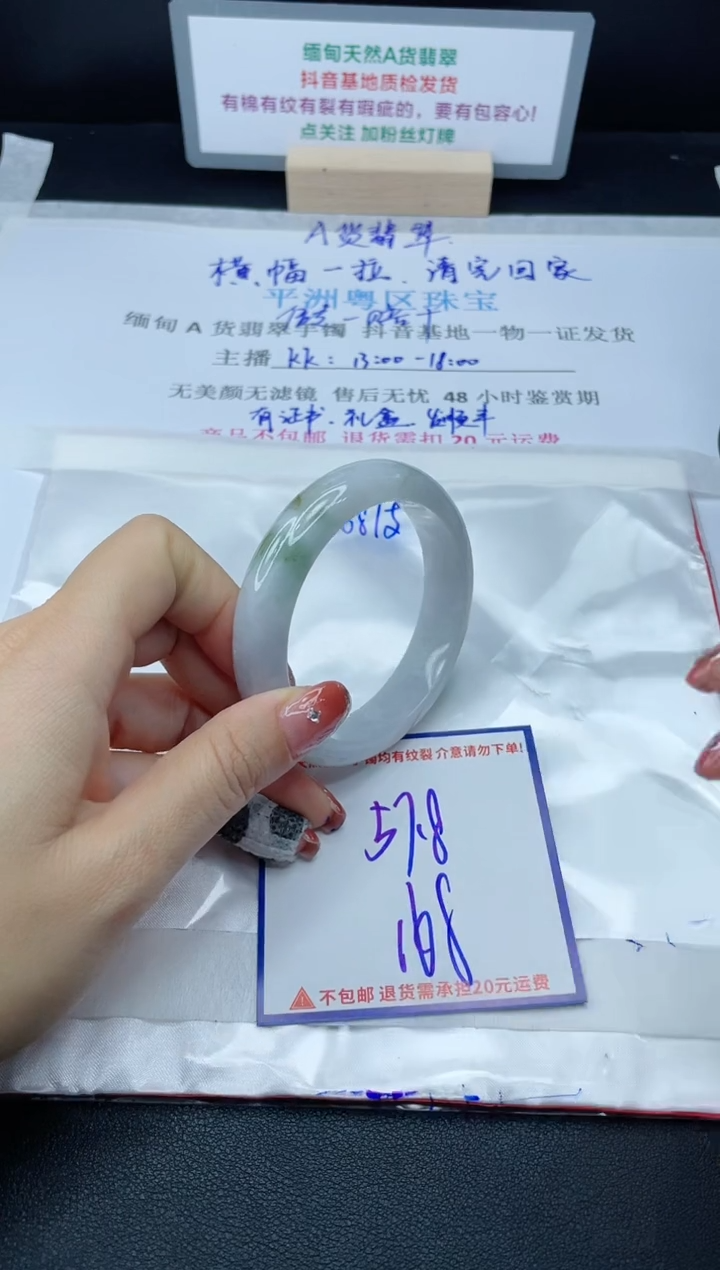 【闪购商品】翡翠手镯未镶嵌我