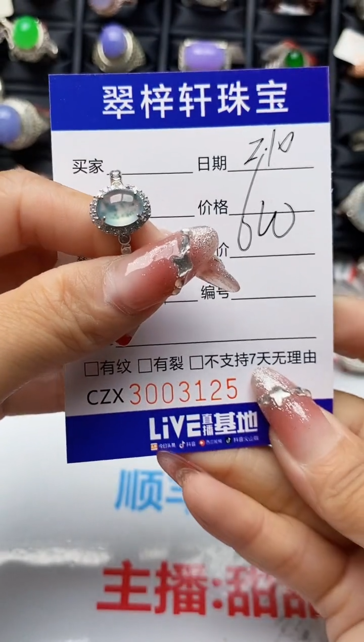 【闪购商品】翡翠戒指银S925镶嵌3125