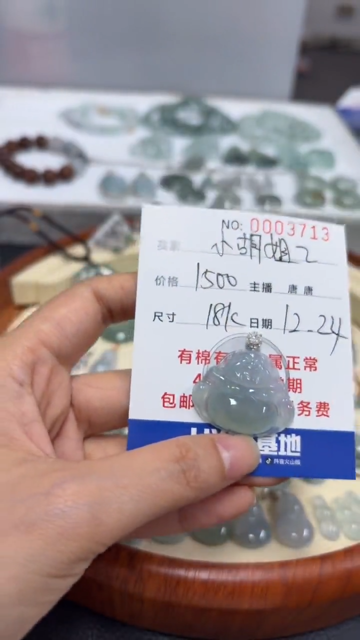 18K金镶嵌挂件翡翠小**姐小胡姐姐3713