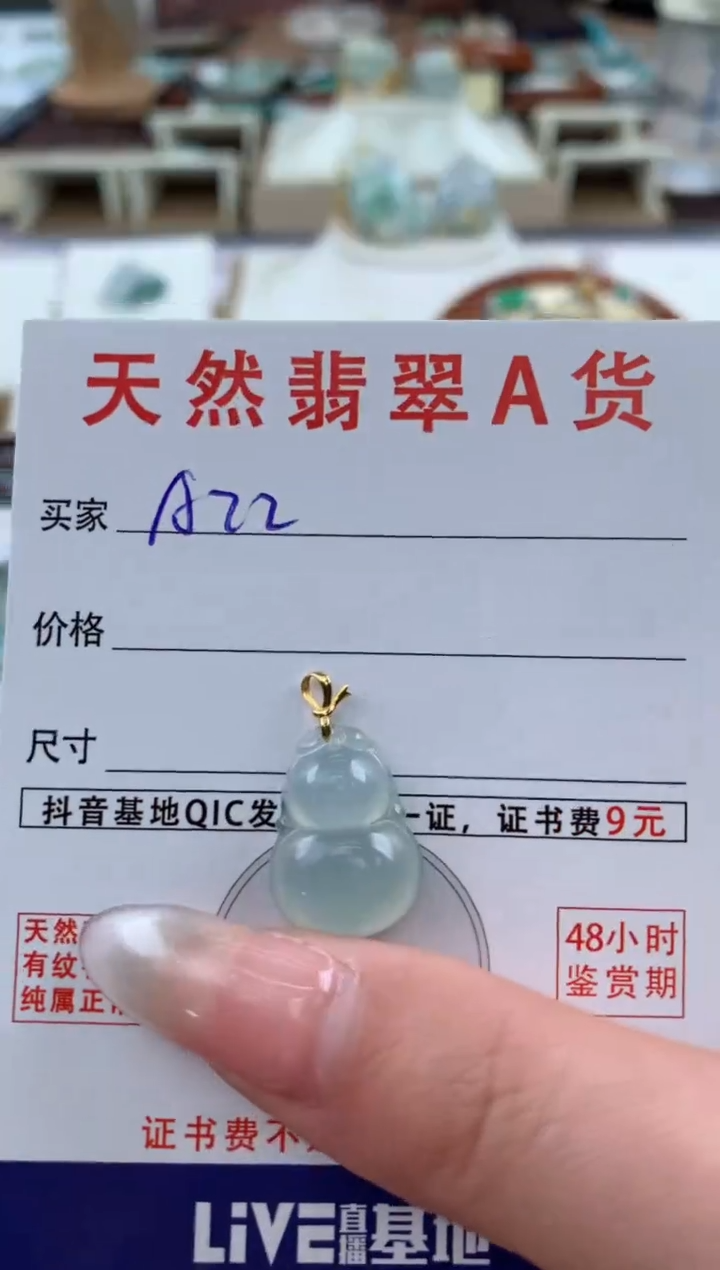 【闪购商品】翡翠颈饰18K金镶嵌天然A货翡翠挂件