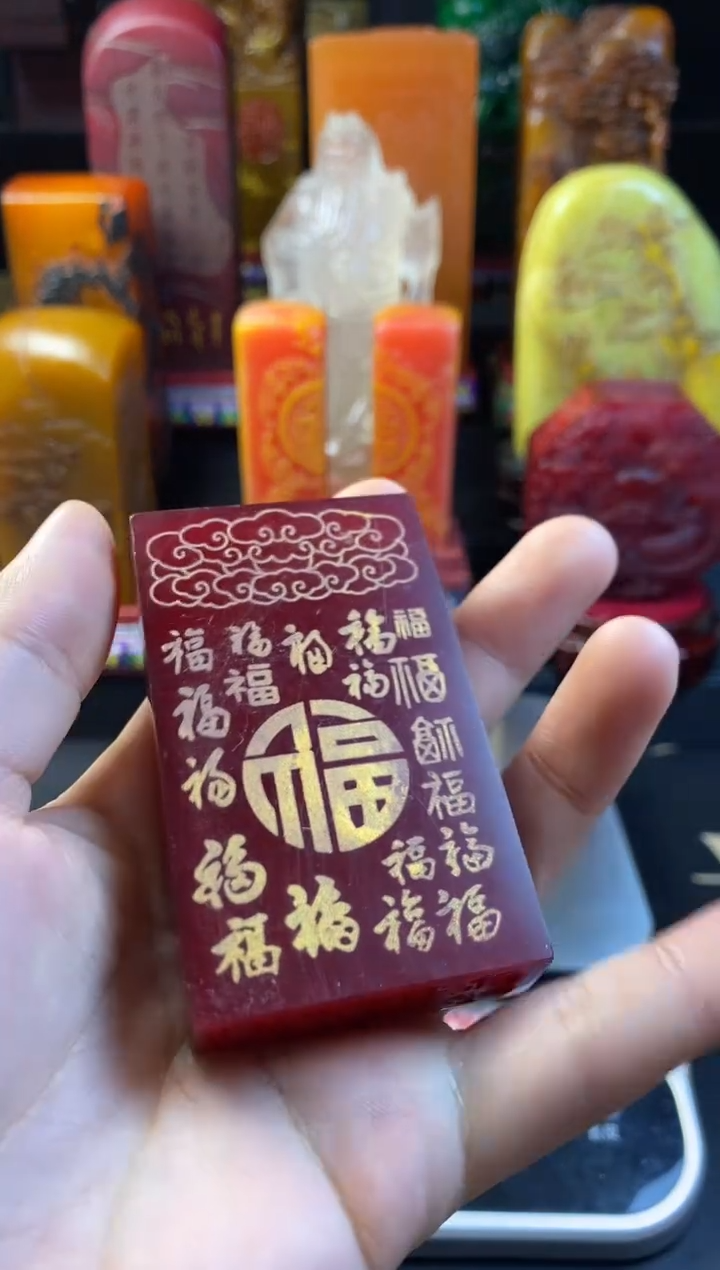 寿山石印石红田祥云纳福章