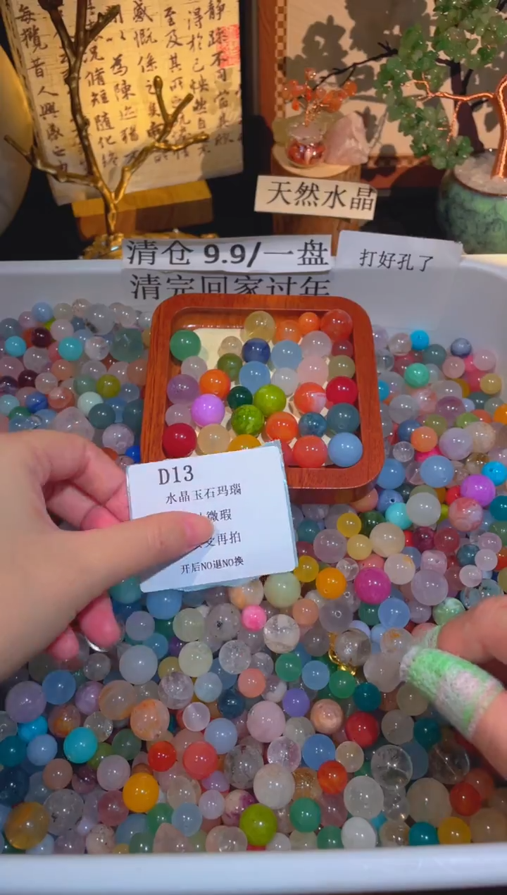 未镶嵌珠宝半成品水晶d13，小棉小絮瑕疵，介意勿拍，开后NO退NO换