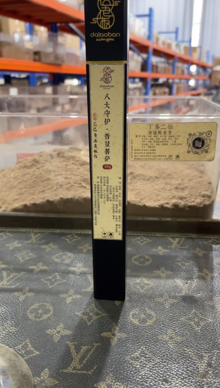 线香八大守护普贤菩萨线香30g