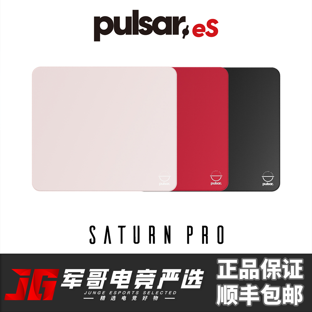 LGG土星Pro均衡控制游戏鼠标垫CS电竞FPS防滑布垫瓦洛兰特职业垫