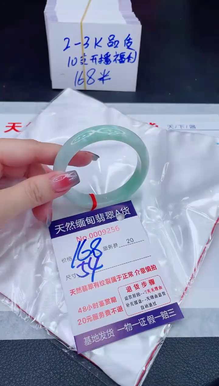 未镶嵌手镯翡翠168.00