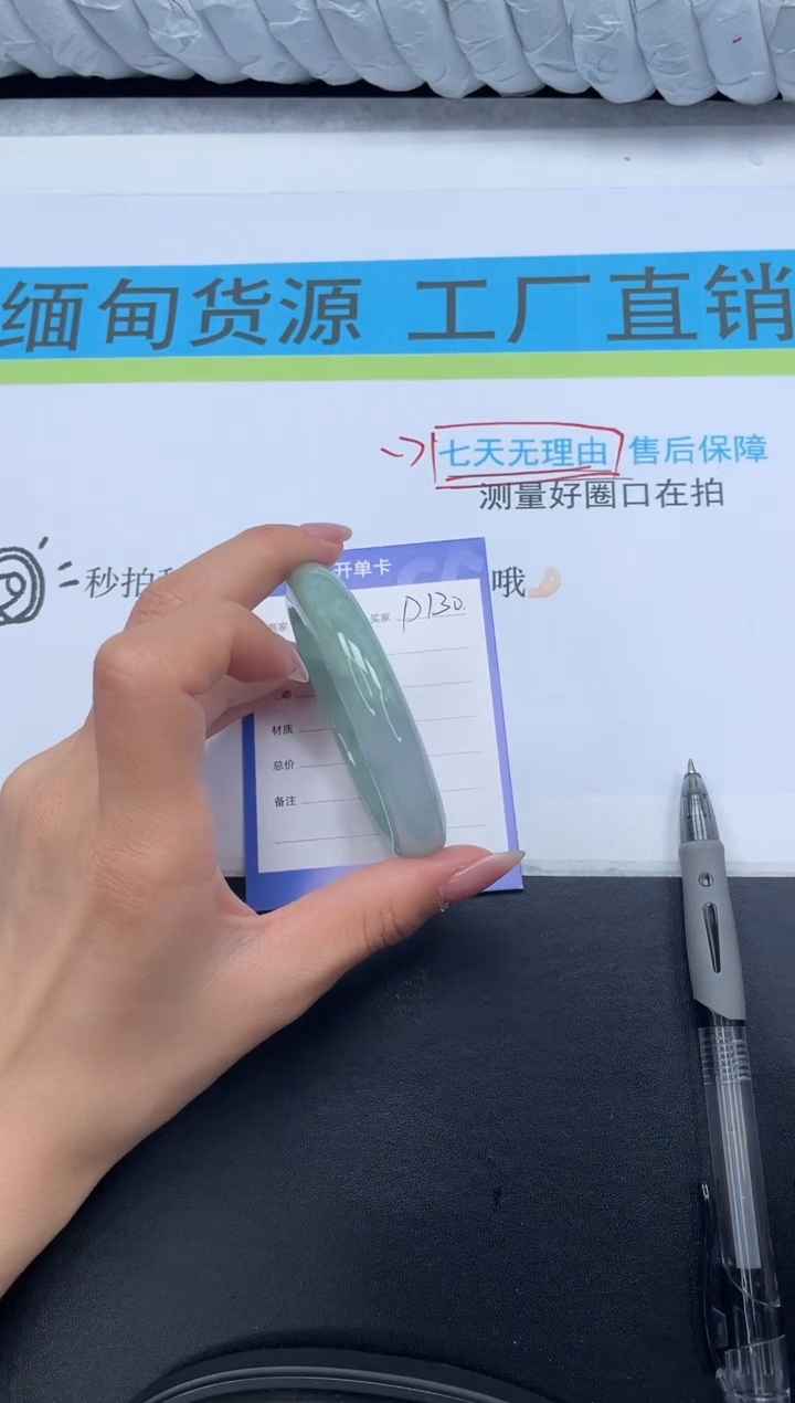 无非金属所见即所得高冰手镯130-54