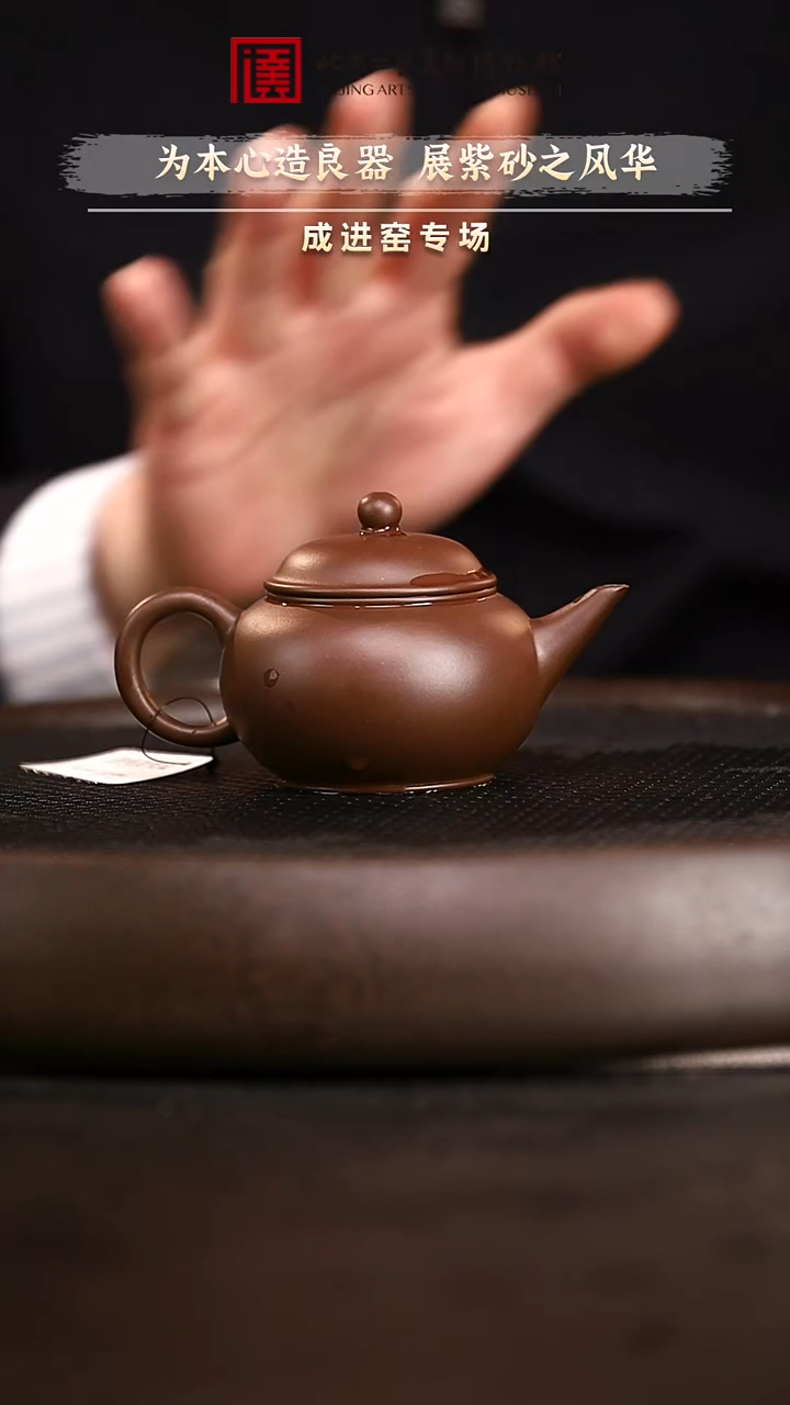 12.19 紫砂专场 紫砂壶022