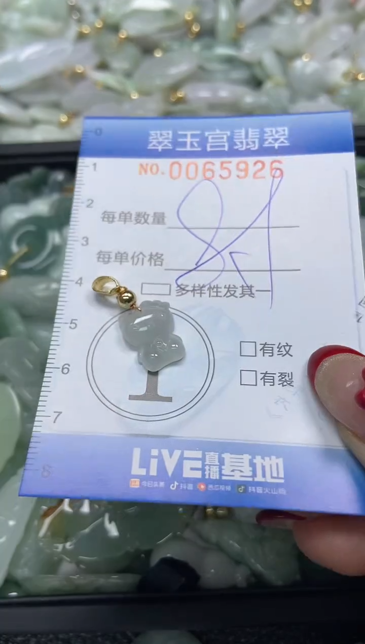 【闪购商品】翡翠颈饰未镶嵌闪购0065926