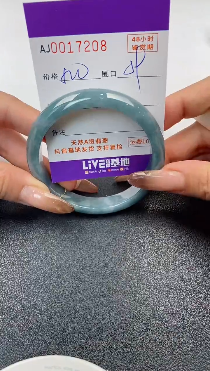 【闪购商品】翡翠手镯未镶嵌天然A货翡翠