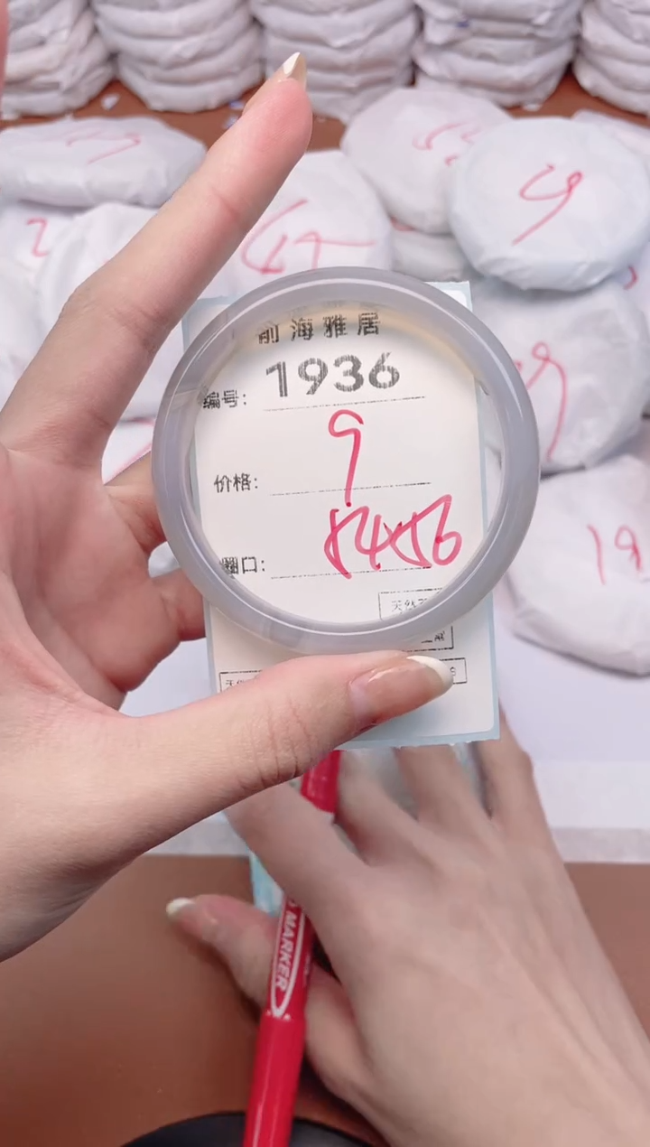 【闪购商品】玛瑙/玉髓手镯未镶嵌1936