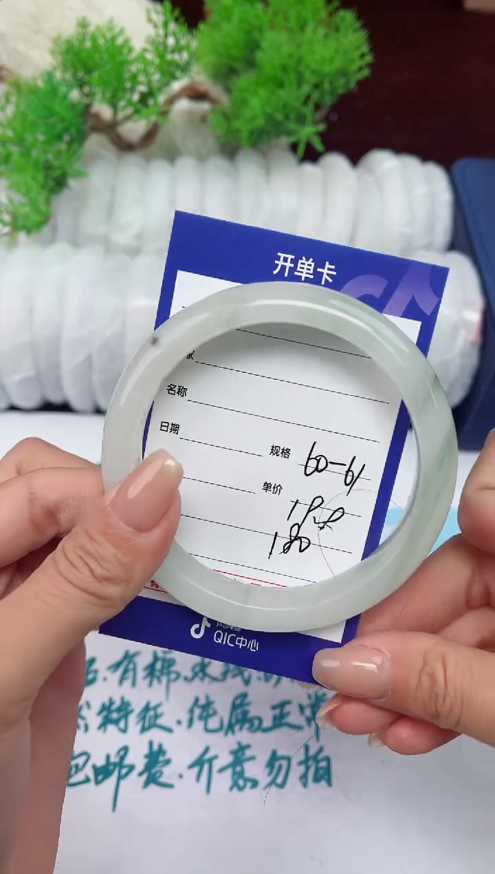 【闪购商品】石英质玉手镯未镶嵌180