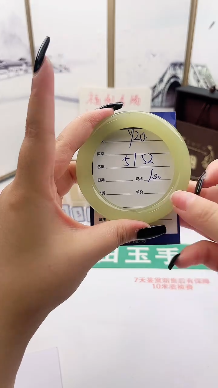 和田玉手镯未镶嵌Y20微色差