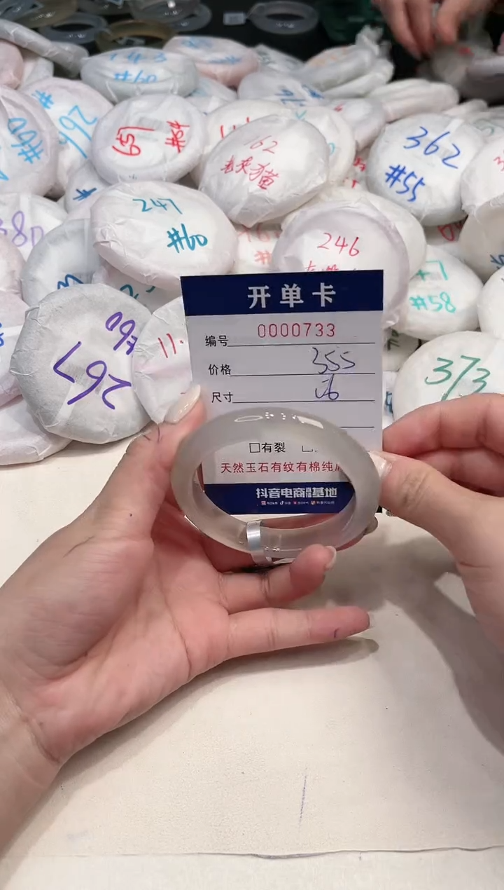 【闪购商品】玛瑙/玉髓手镯未镶嵌733