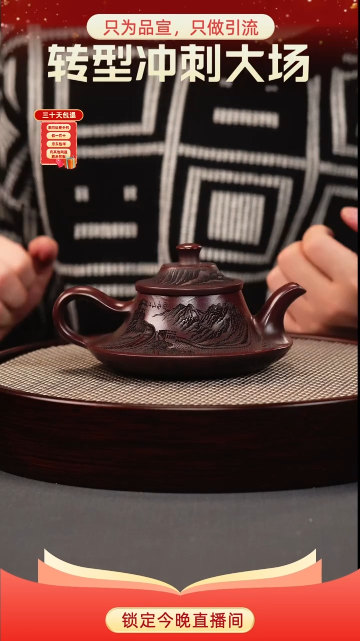 茶壶紫砂古乌泥 云炉 长城