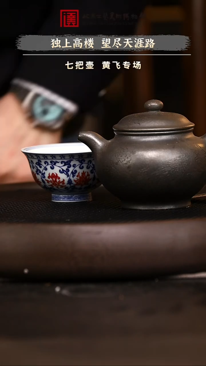 12.7 紫砂专场 紫砂壶079