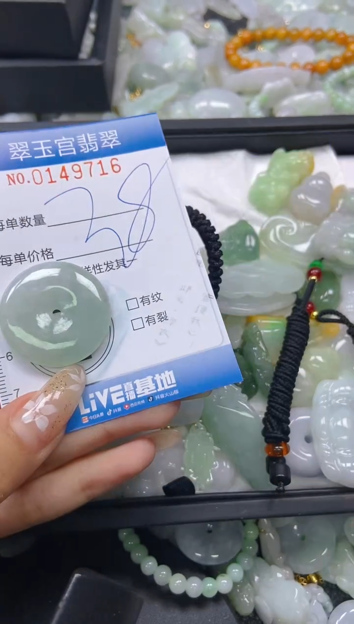翡翠未镶嵌颈饰闪购0149716