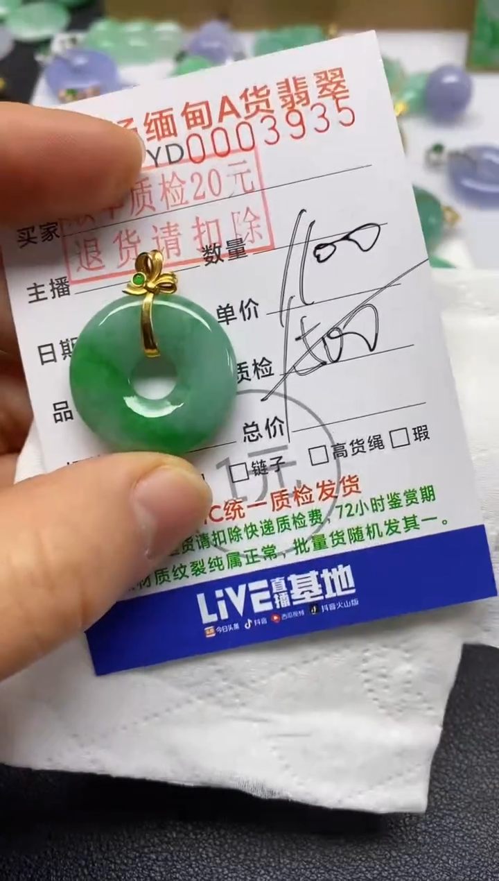 【闪购商品】翡翠吊坠(不含链)18K金镶嵌甜甜圈