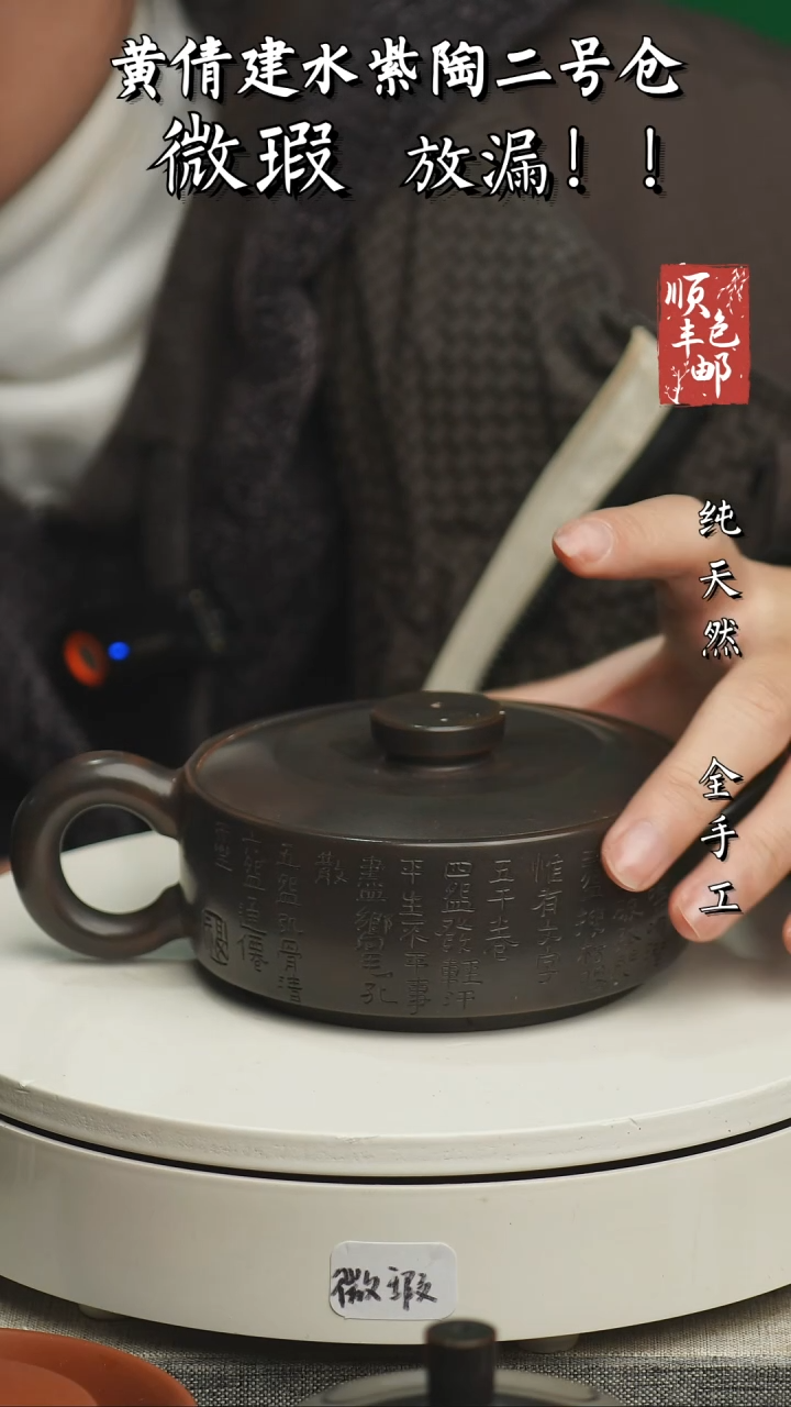 【闪购商品】壶云南建水紫陶微瑕200 200CC