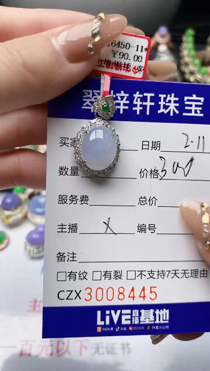 【闪购商品】翡翠戒指银S925镶嵌/8445