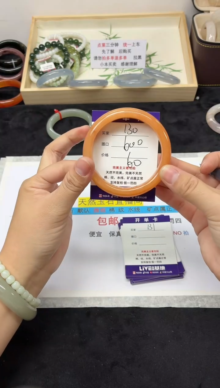 未镶嵌手镯石英质玉130