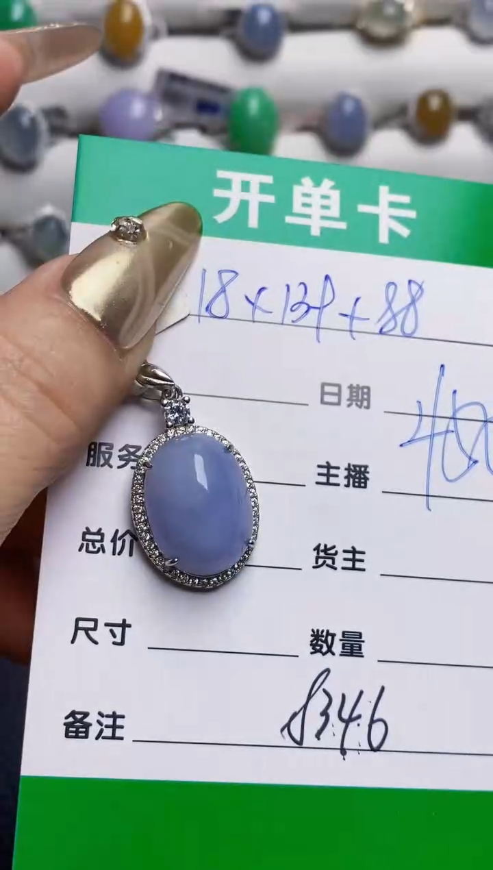 银S925镶嵌戒指翡翠8346