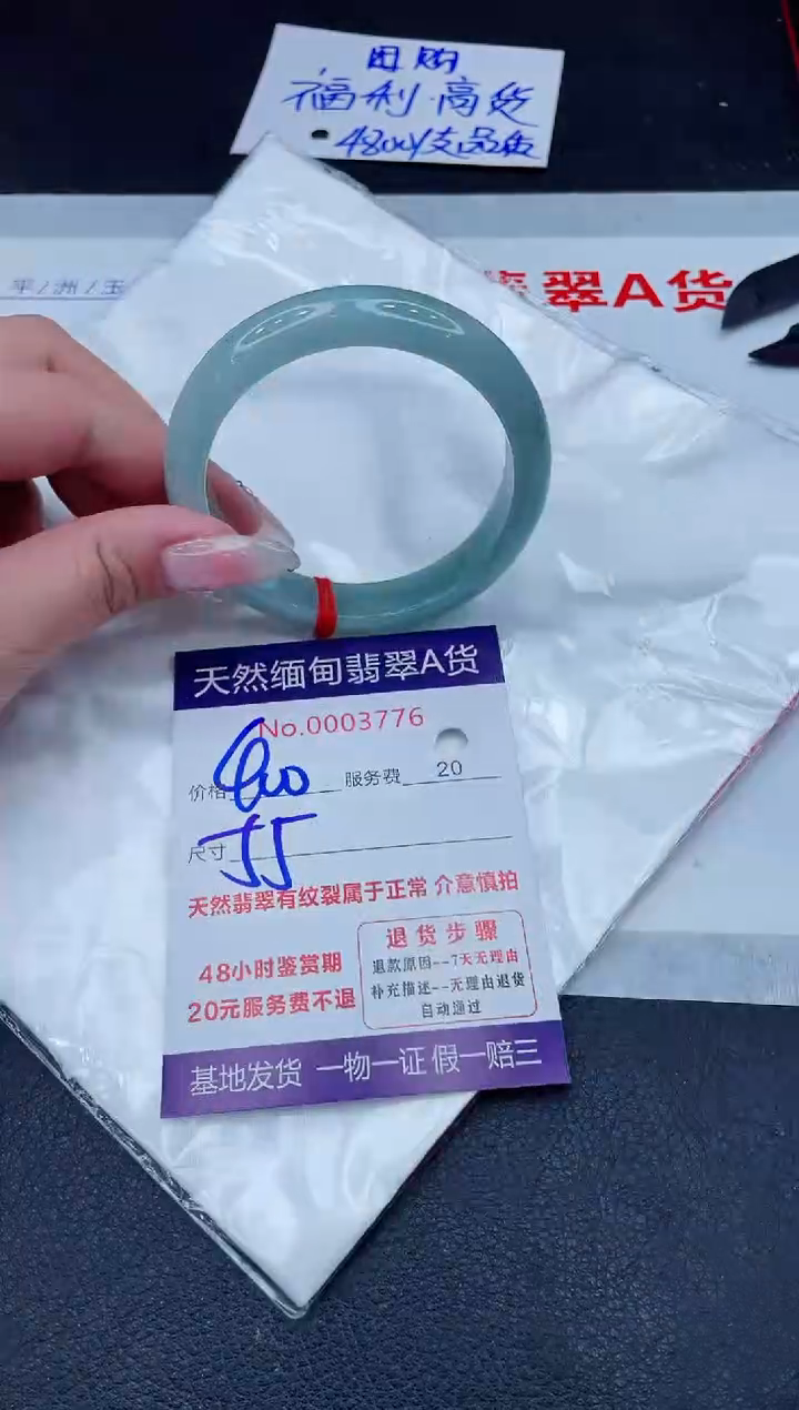 未镶嵌手镯翡翠400.00