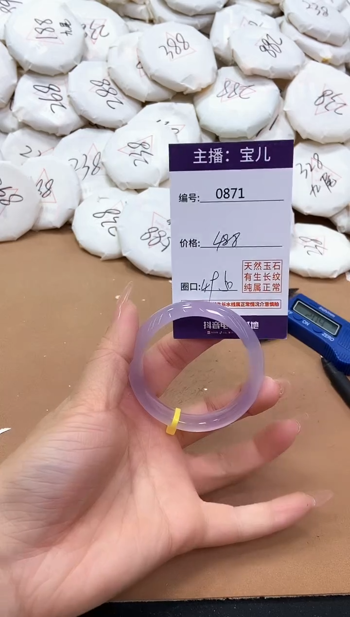 【闪购商品】玛瑙/玉髓手镯未镶嵌871