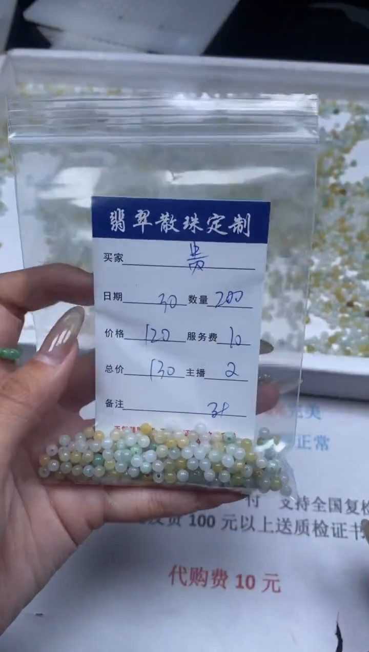 【闪购商品】翡翠颈饰未镶嵌贞城散珠批发DIY
