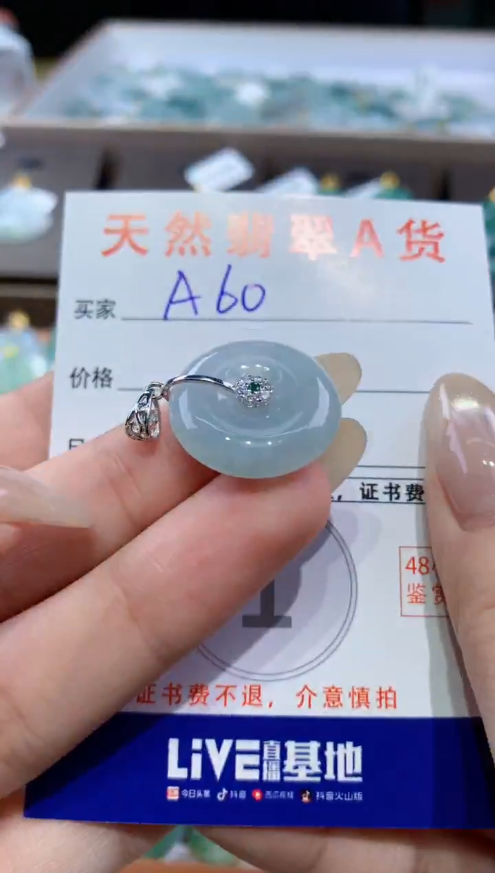 颈饰未镶嵌翡翠天然翡翠A货挂件