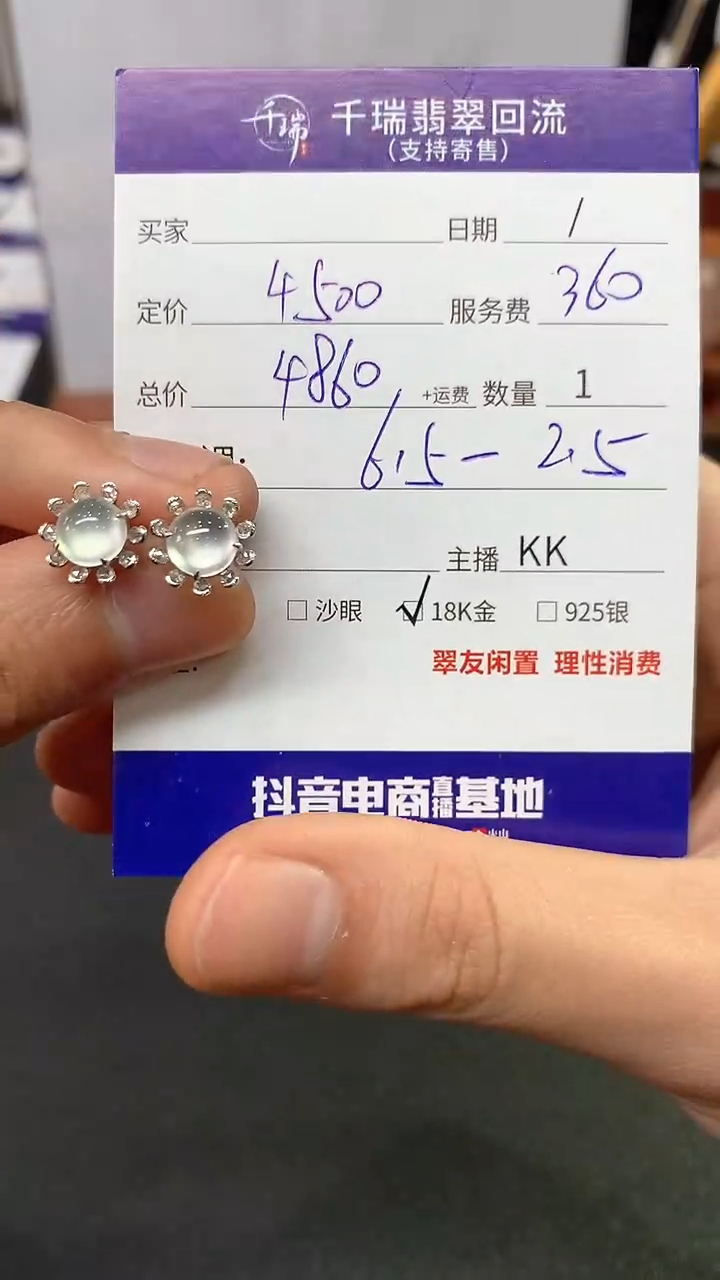 【闪购商品】翡翠耳饰18K金镶嵌耳饰回流不退不换|4860+0