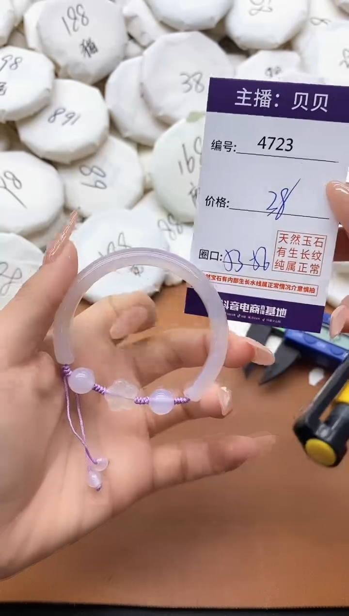 【闪购商品】玛瑙/玉髓手镯未镶嵌4723