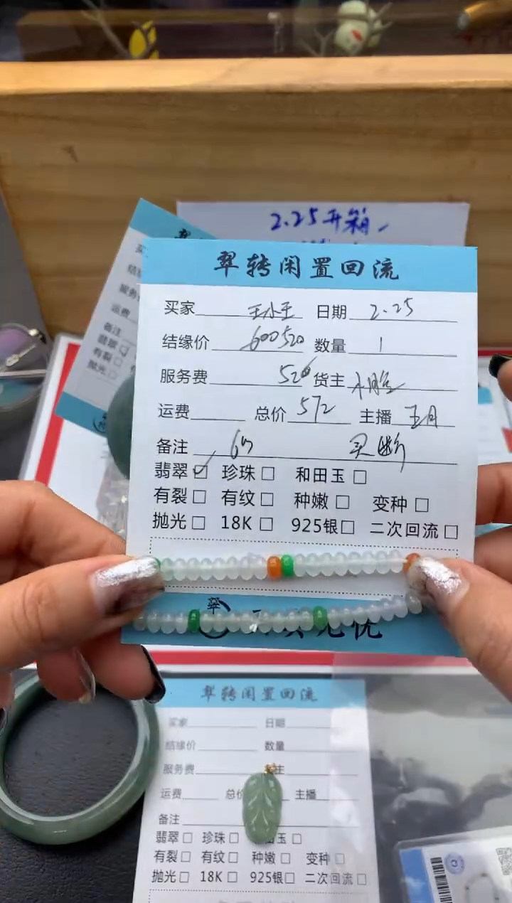【闪购商品】翡翠手串未镶嵌手串