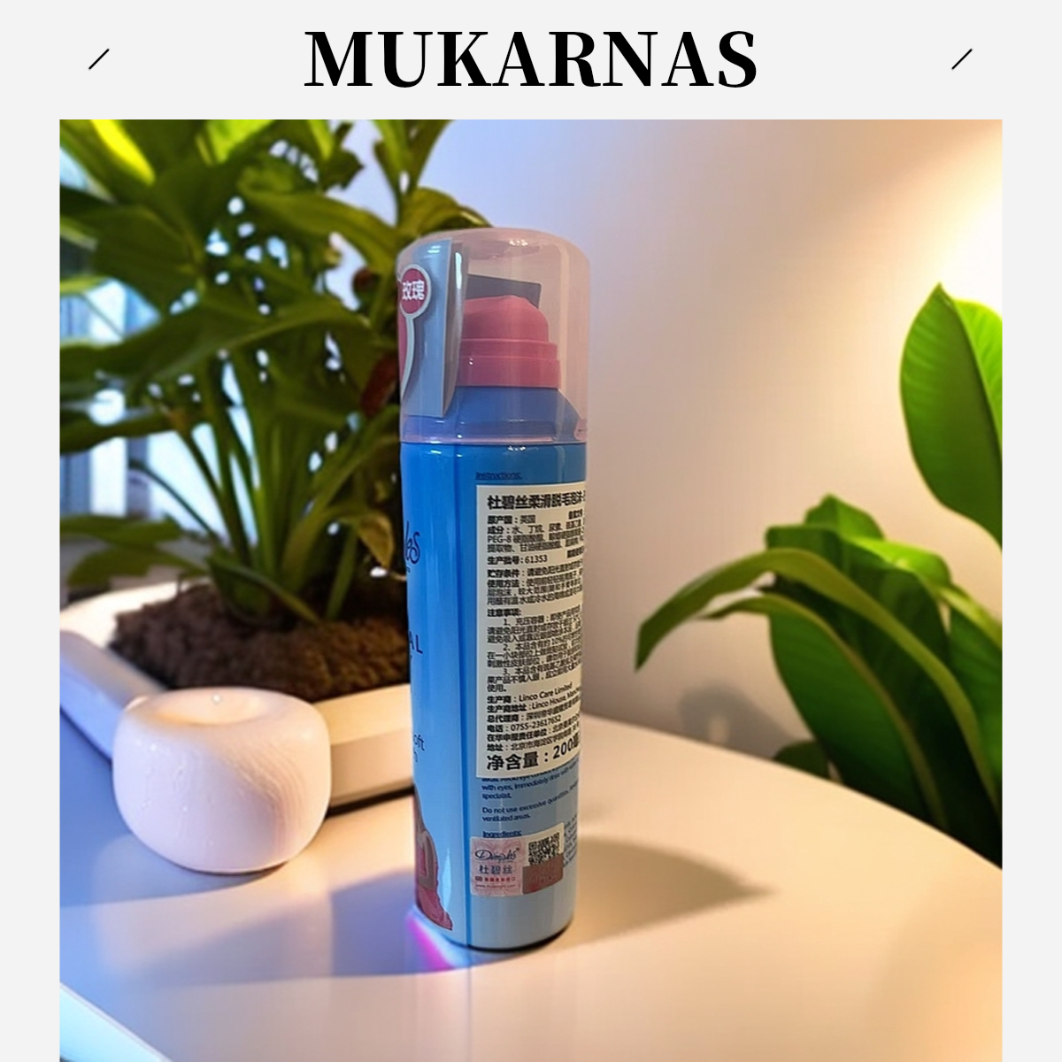 durisss脱毛膏泡沫