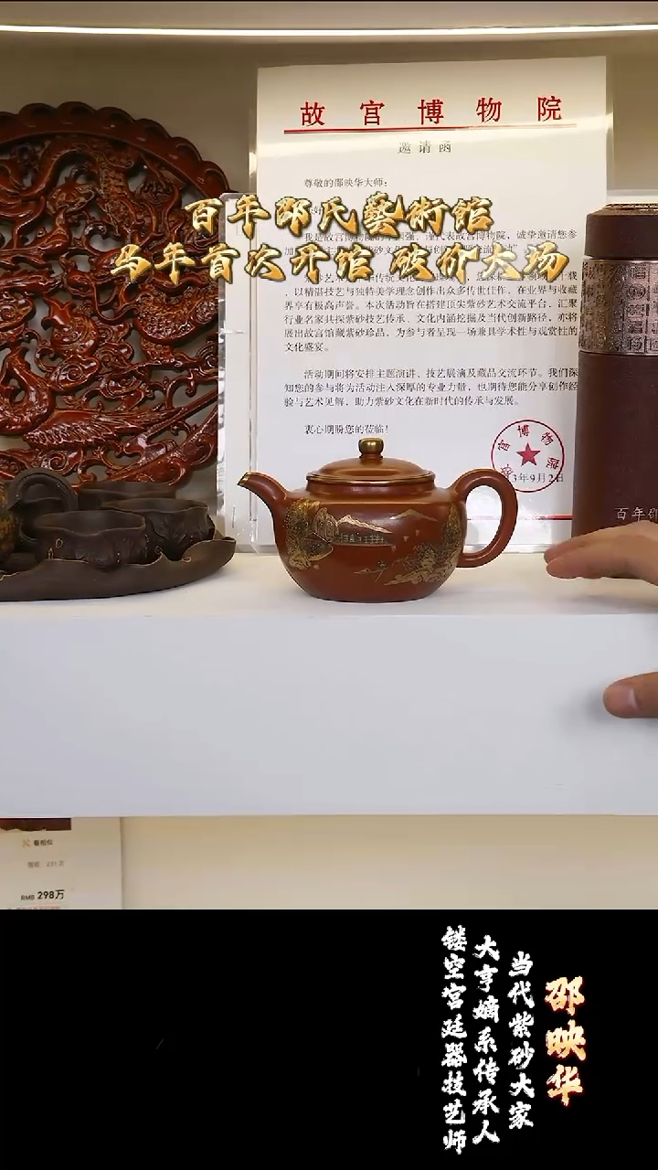 宜兴紫砂 SYH 红泥 鎏金平盖莲子 280cc 送保温杯 