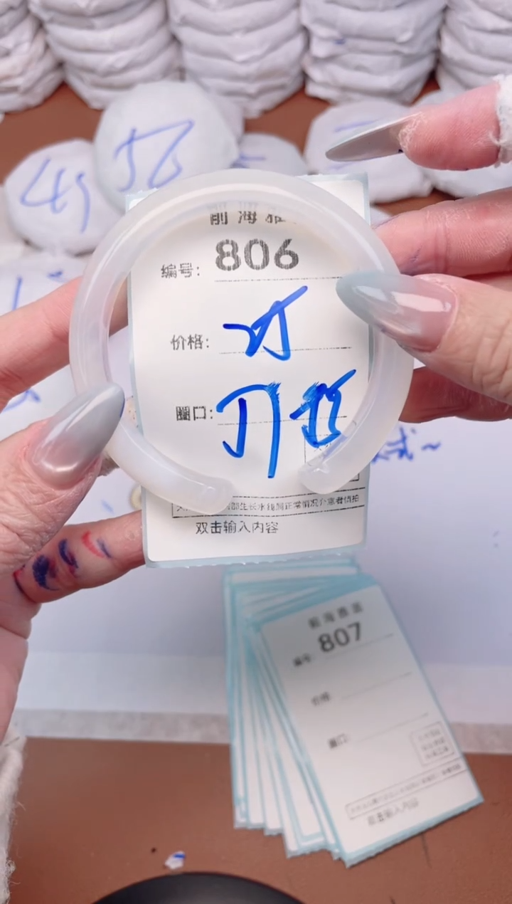 【闪购商品】玛瑙/玉髓手镯未镶嵌806