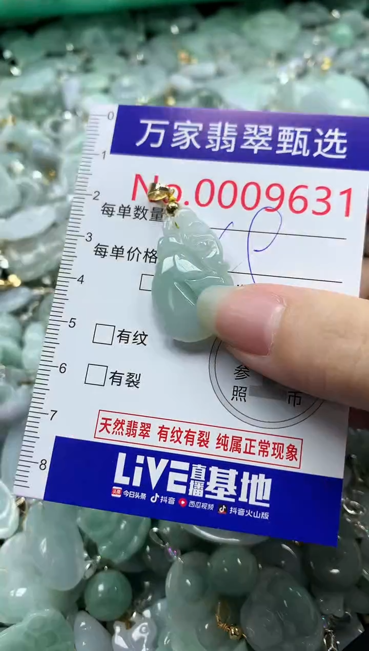 吊坠(不含链)未镶嵌翡翠9631