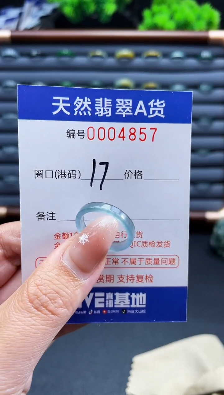 未镶嵌戒指翡翠戒圈