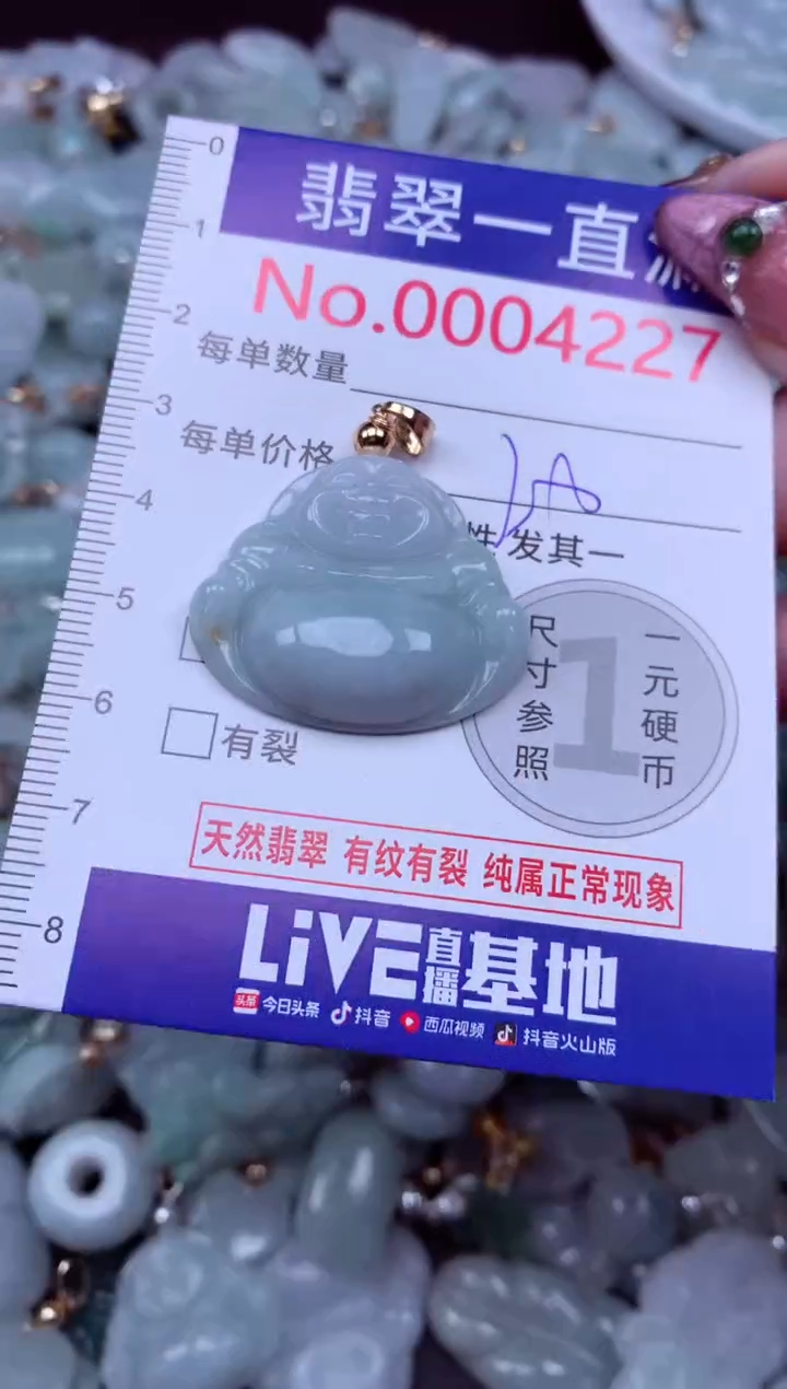 吊坠(不含链)未镶嵌翡翠4227