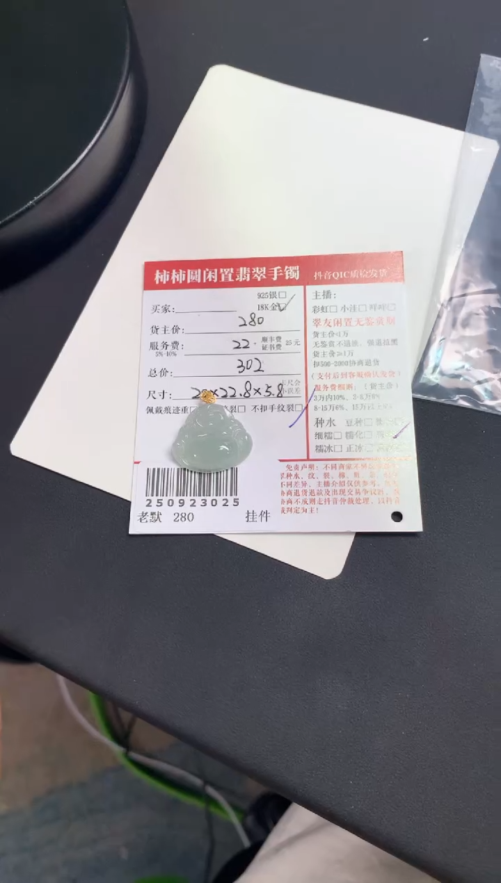 颈饰18K金镶嵌翡翠奇****汪姐姐250923025