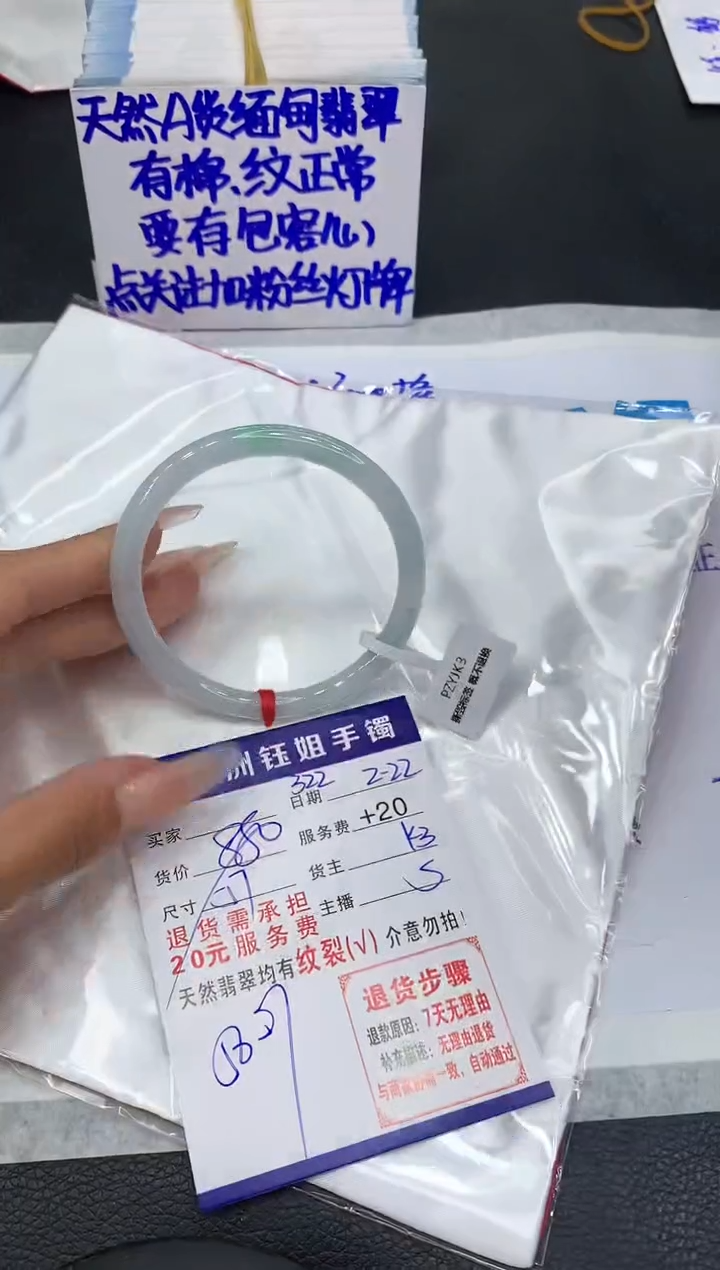 【闪购商品】翡翠手镯未镶嵌1111111111